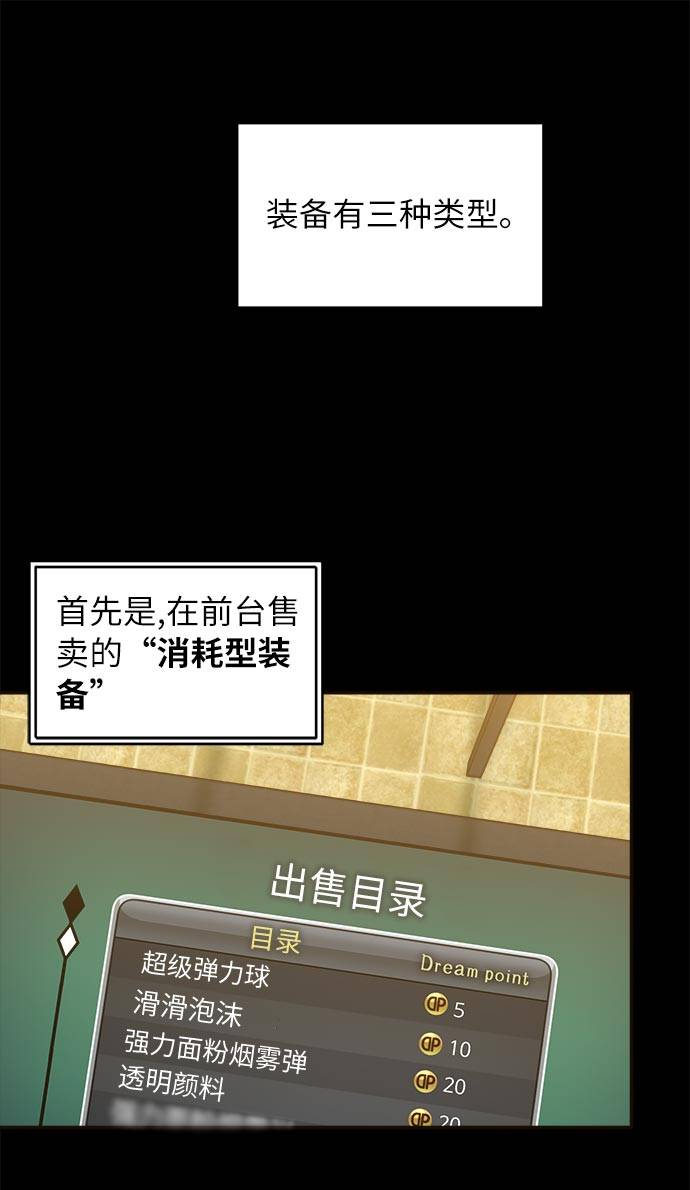 [第22话] 小组对决 245