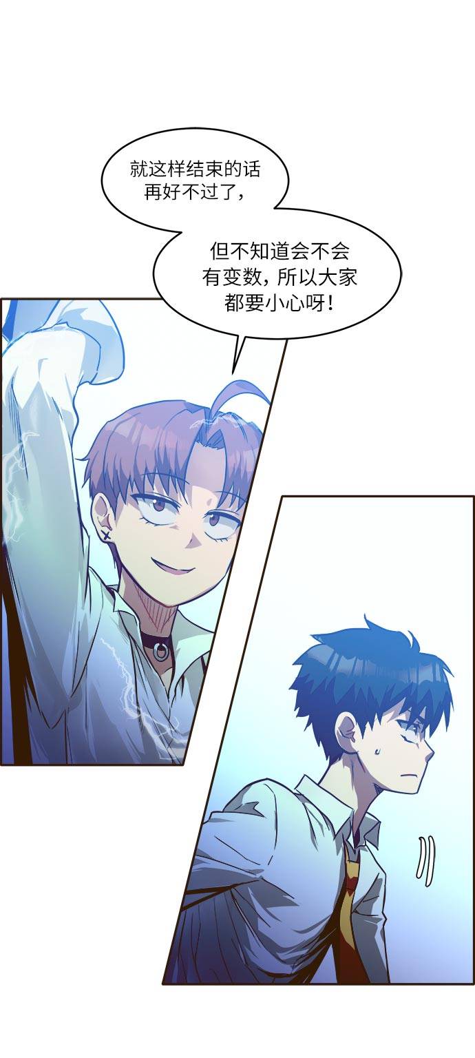 [第14话] 征战广场大作战 347