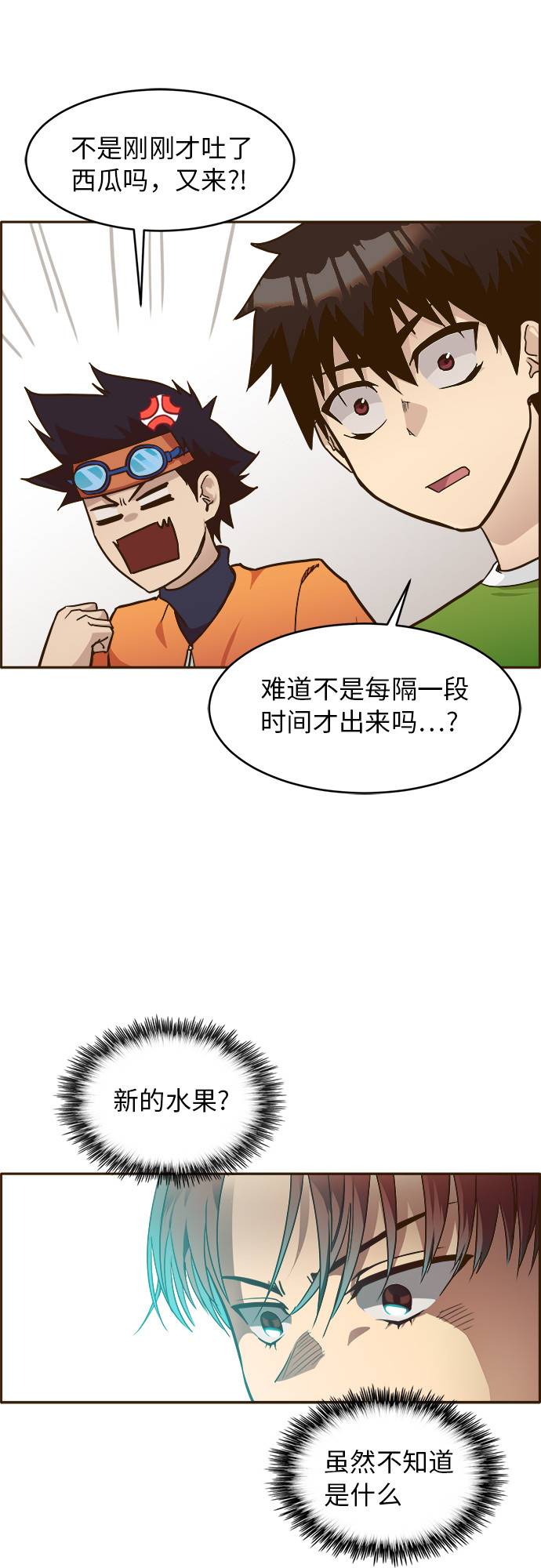 [第27话] 小组对决 772