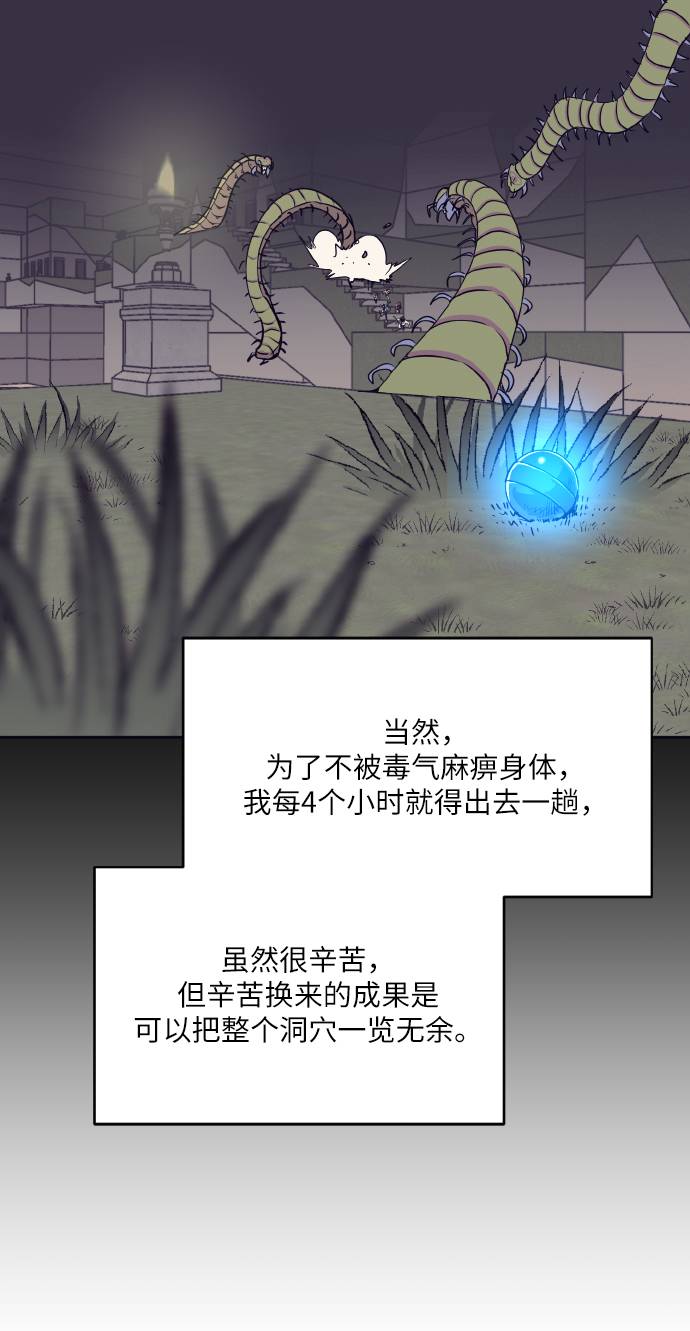 [第59话] 钢蛇的洞穴 640