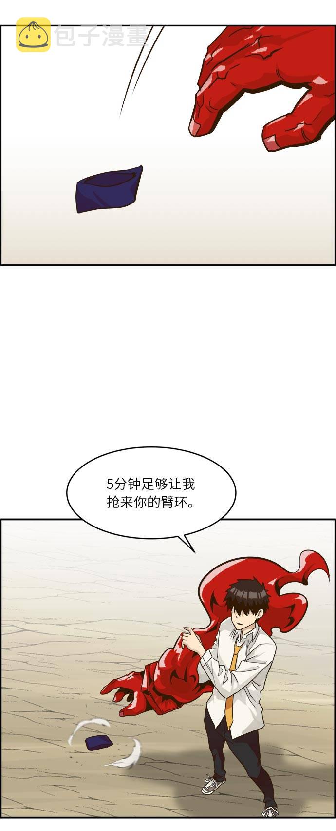 [第42话] Blood Root 240