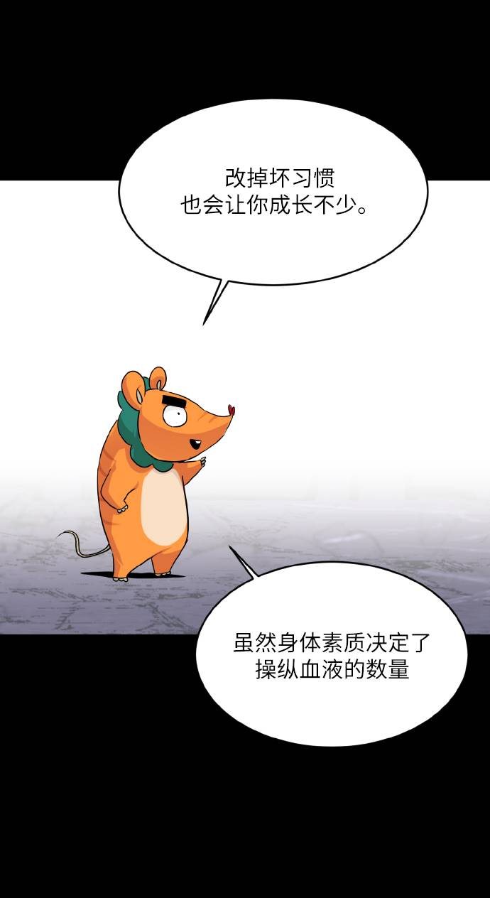 [第67话] 觉醒一击 212