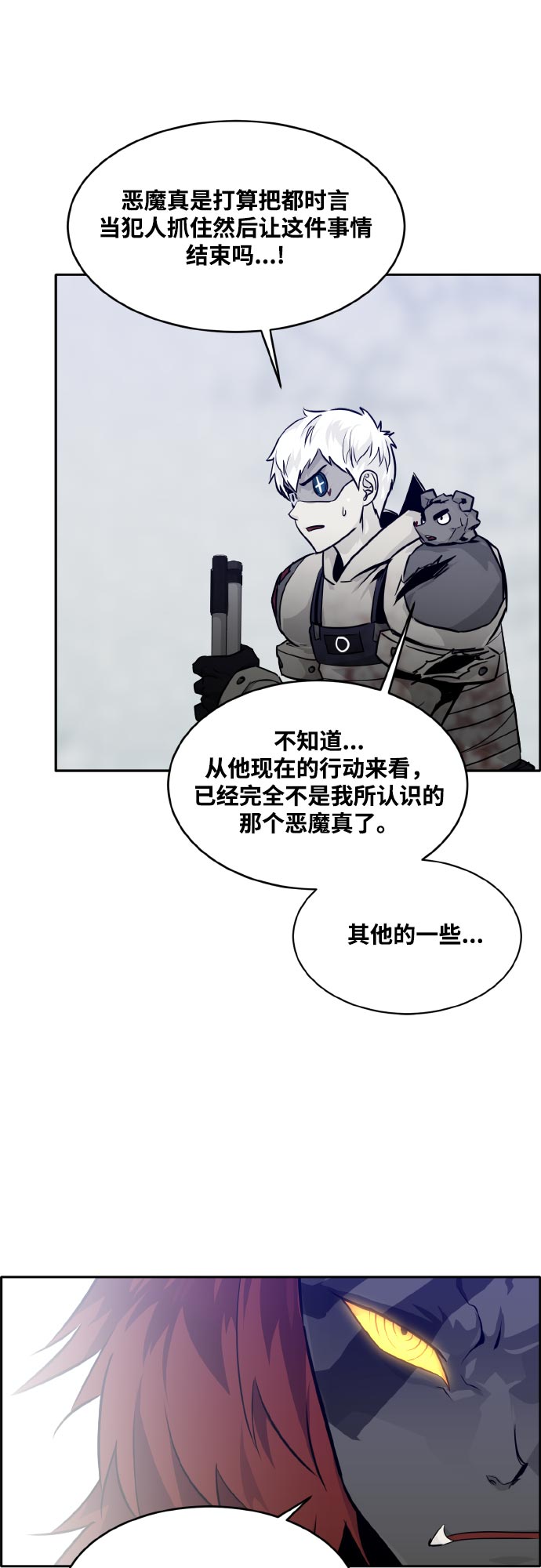 [第72话] 觉醒一击 732