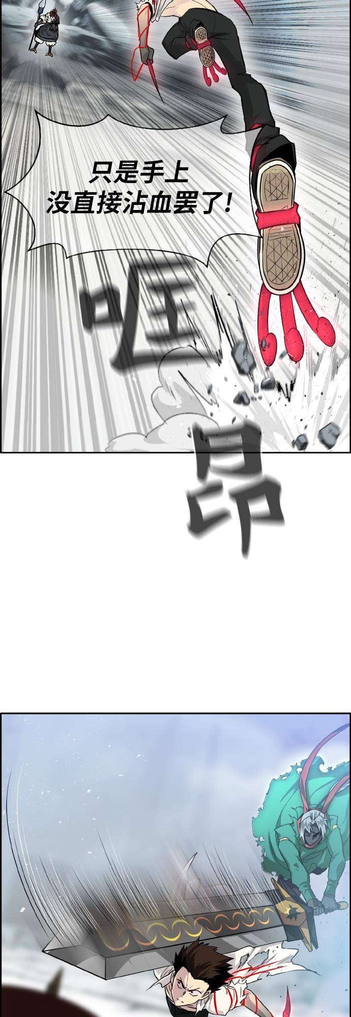 [第69话] 觉醒一击 442