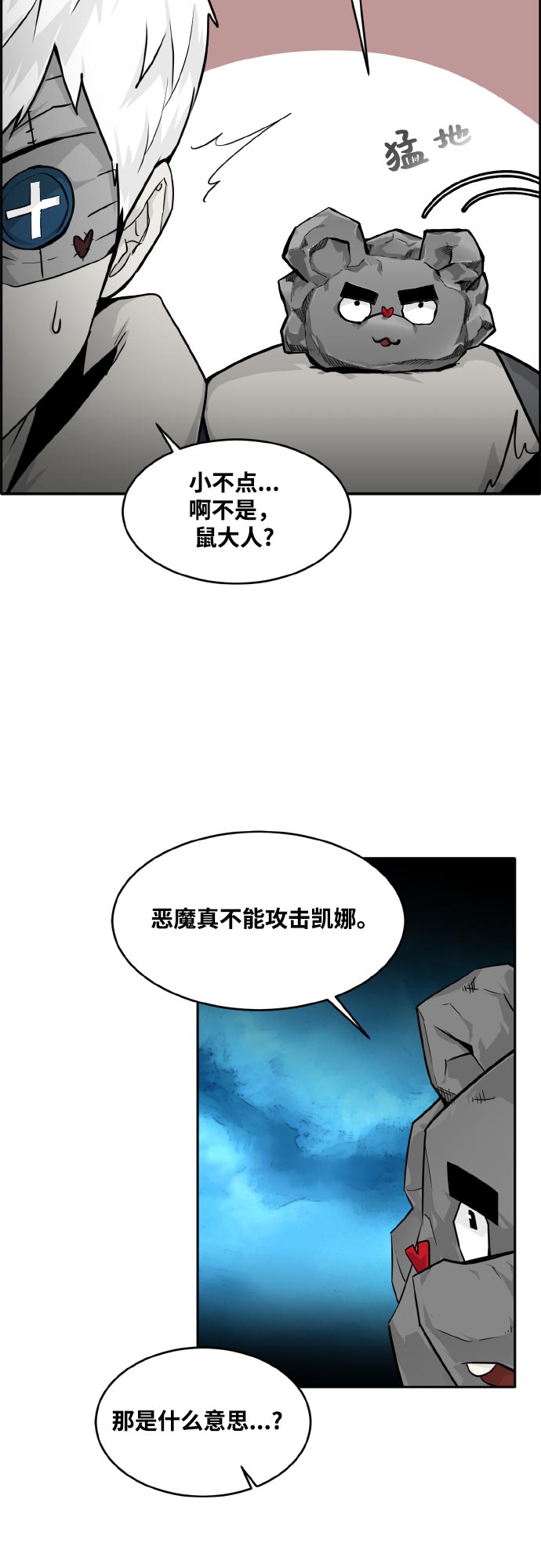 [第72话] 觉醒一击 720