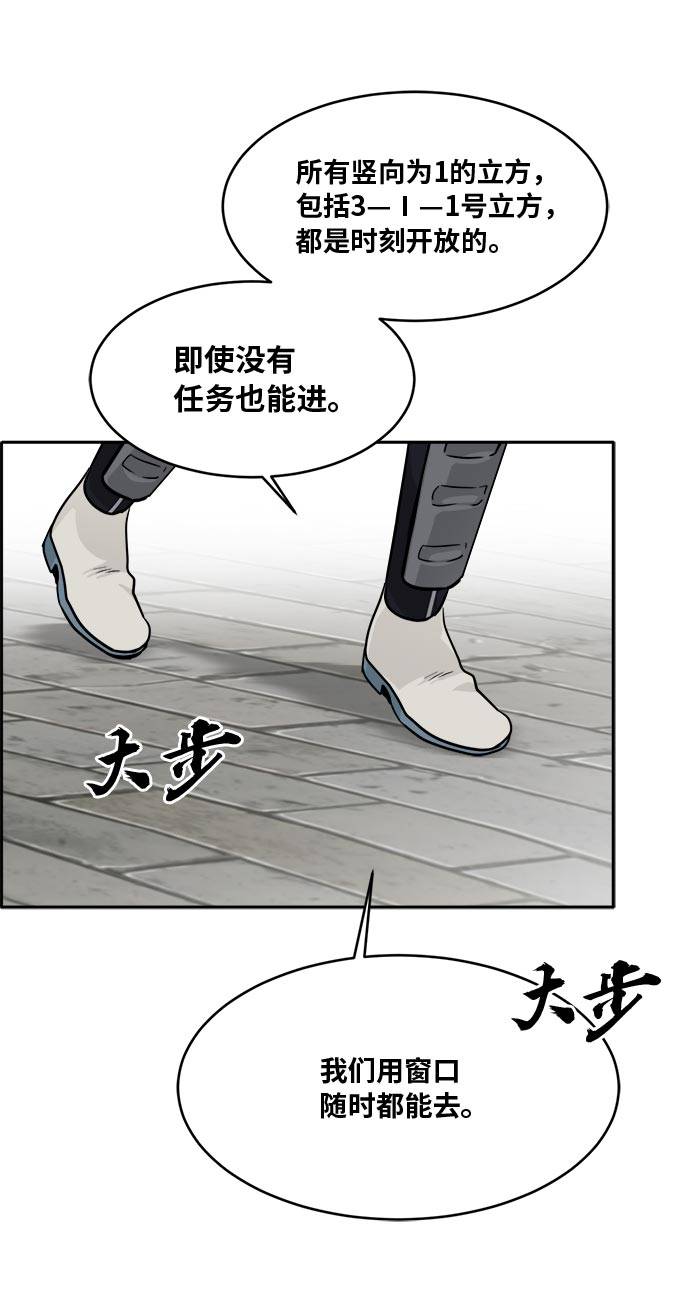 [第53话] 偷袭迷云 280