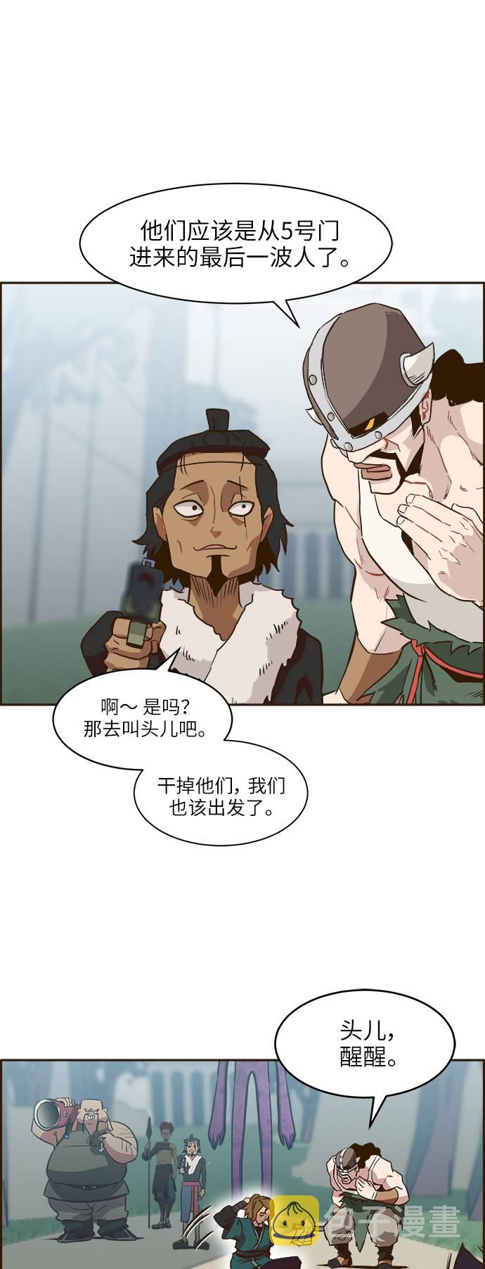 [第6话] 实力超强的家伙32
