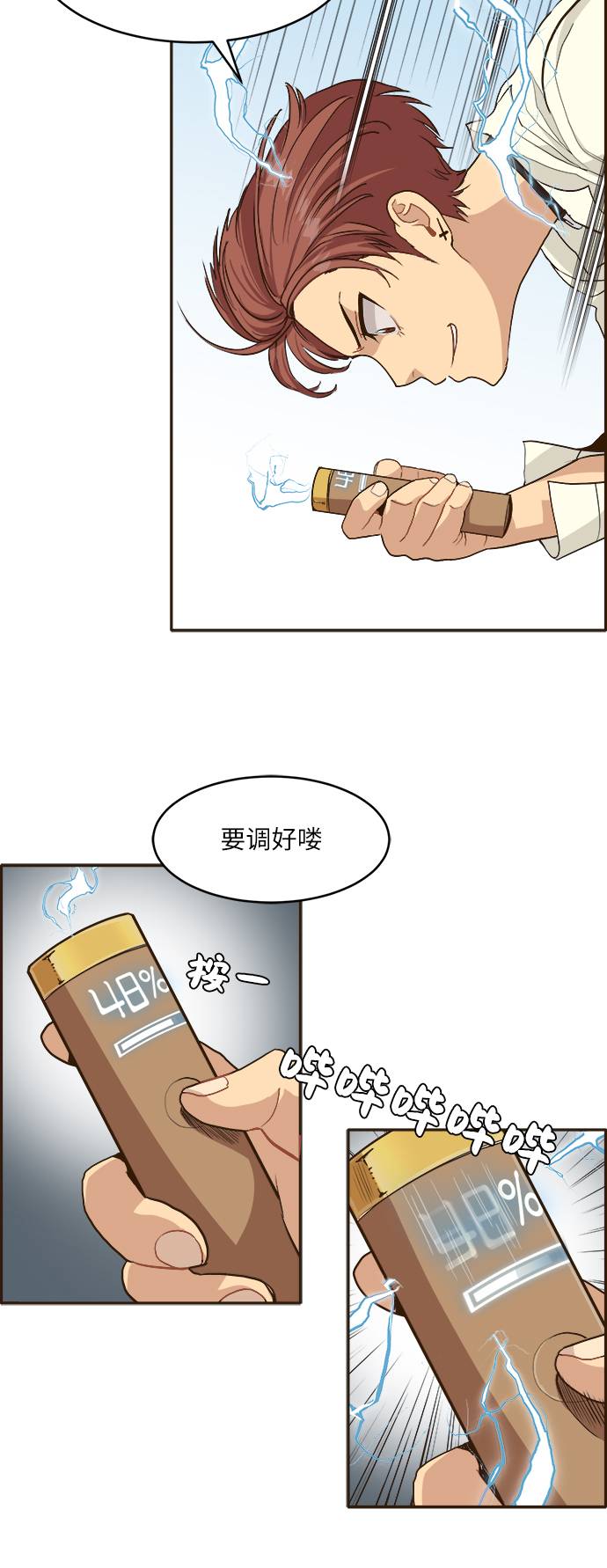 [第7话] 弥诺陶洛斯之眼40
