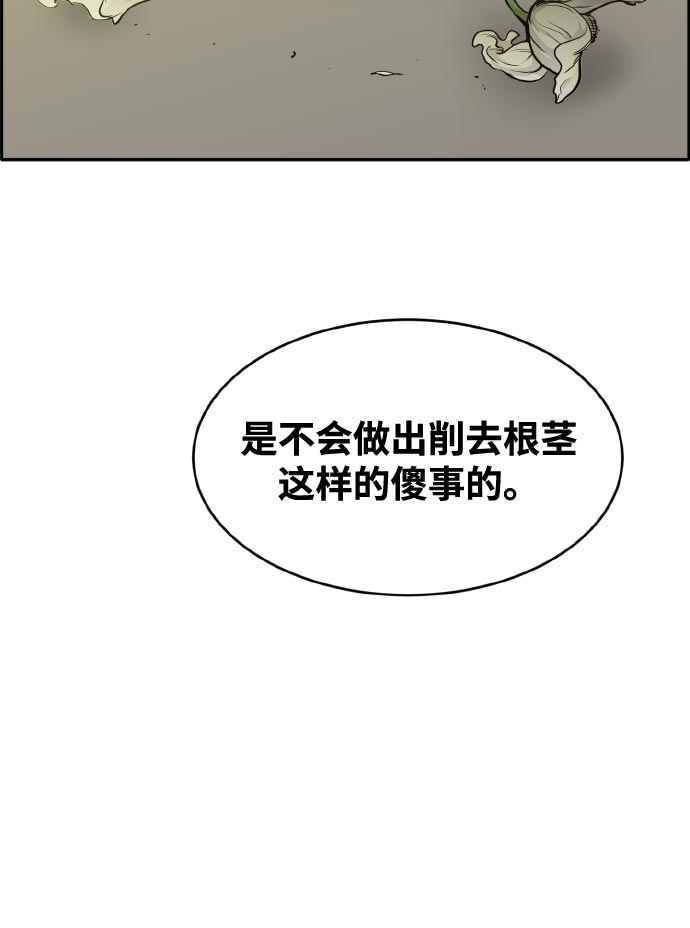 [第72话] 觉醒一击 729