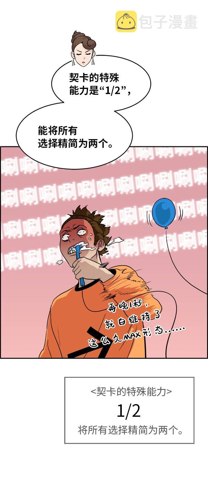 [第54话] 钢蛇的洞穴 175