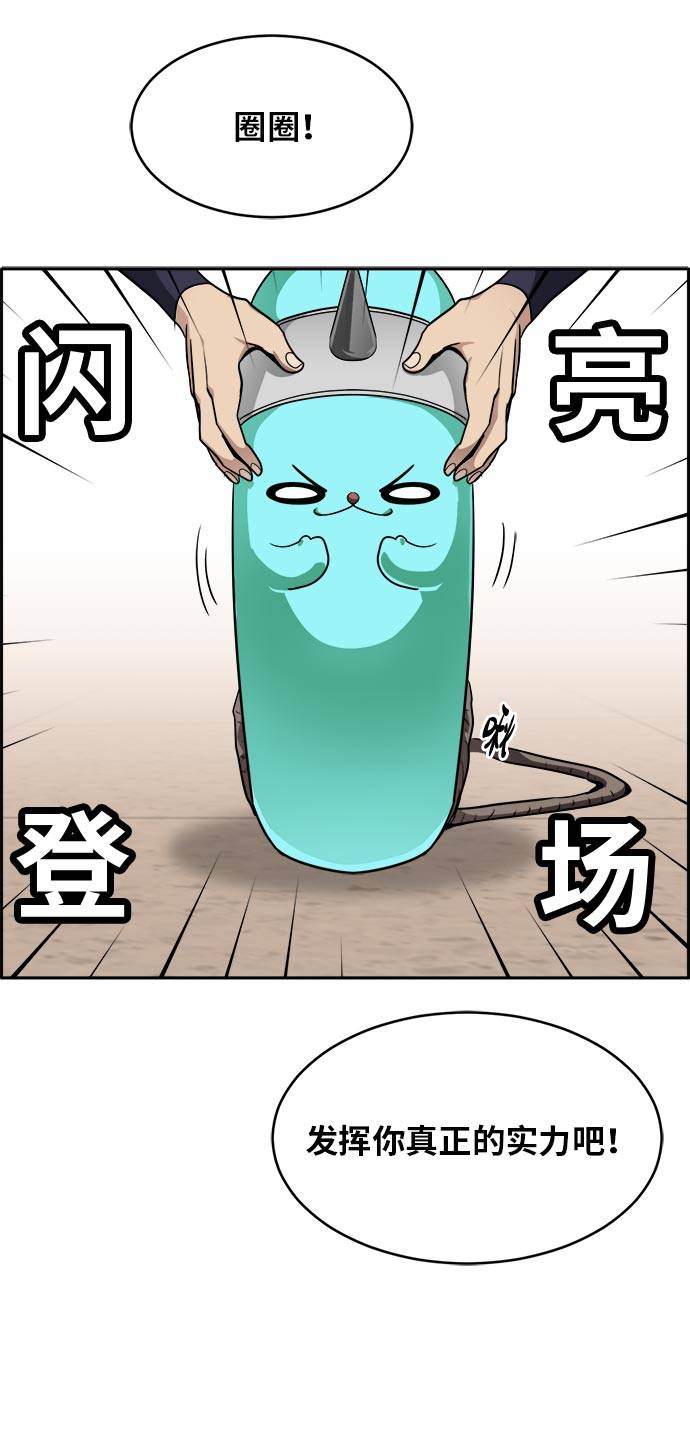 [第54话] 钢蛇的洞穴 125