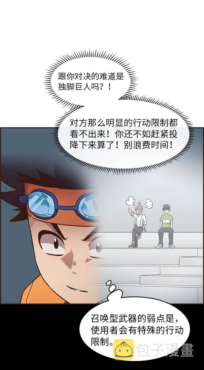 [第24话] 小组对决 431
