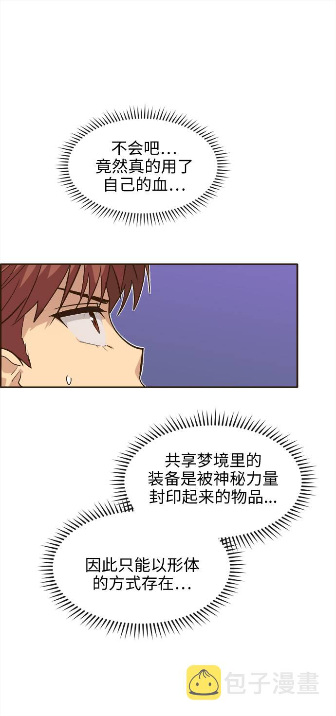 [第17话] 征战广场大作战 639