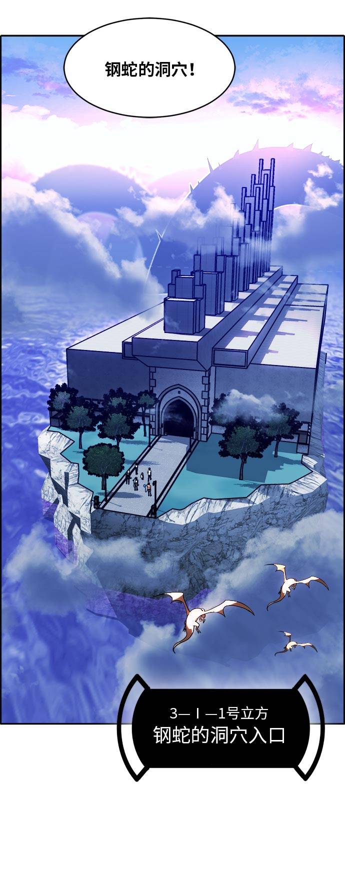 [第54话] 钢蛇的洞穴 18