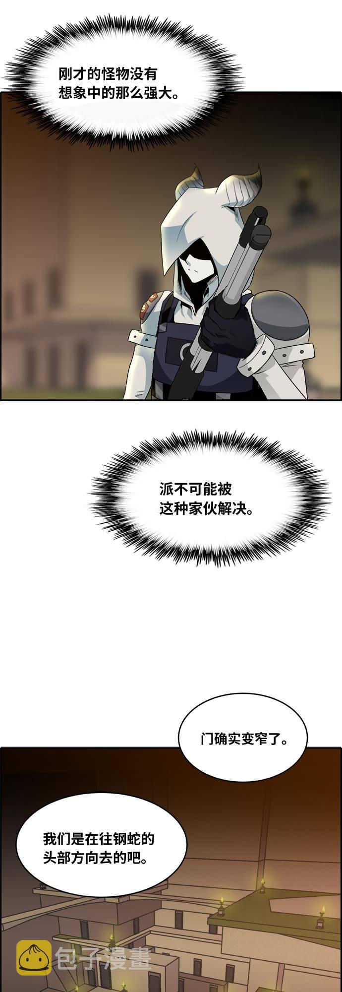 [第55话] 钢蛇的洞穴 26