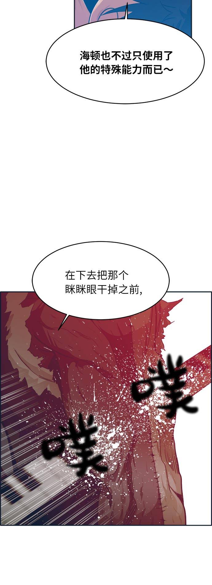 [第47话] 淘汰赛 366