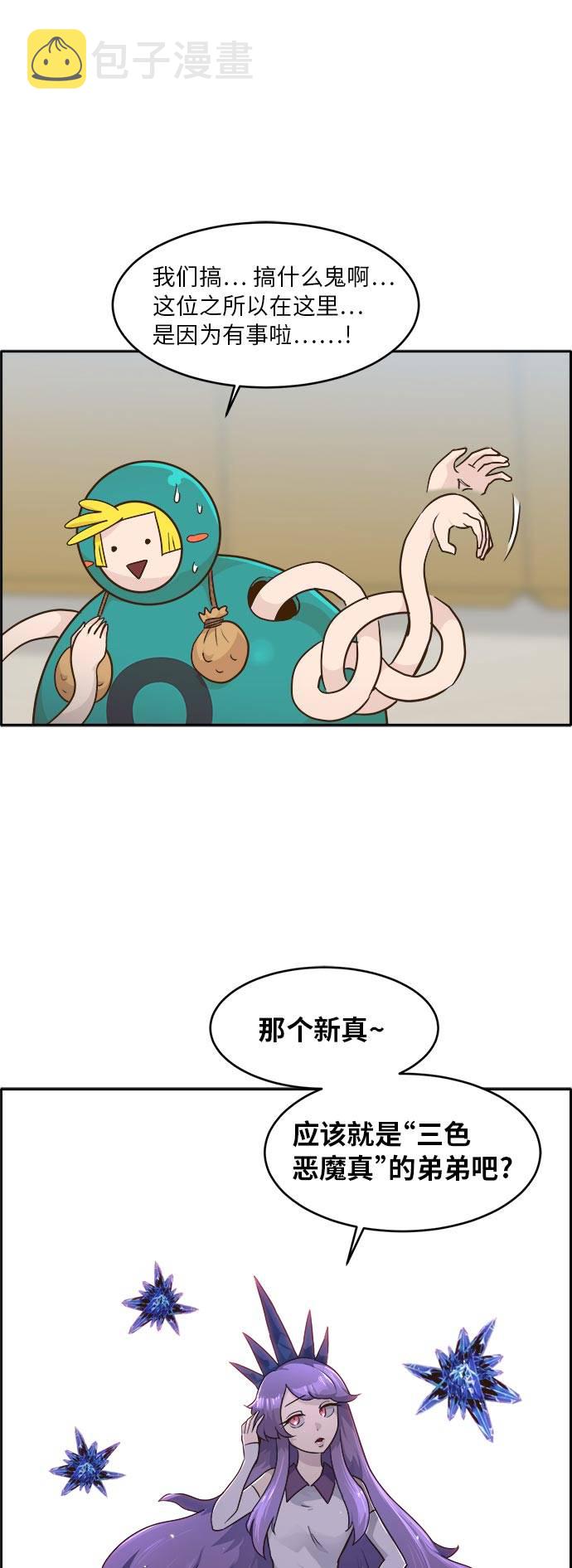 [第44话] 跳跃者16