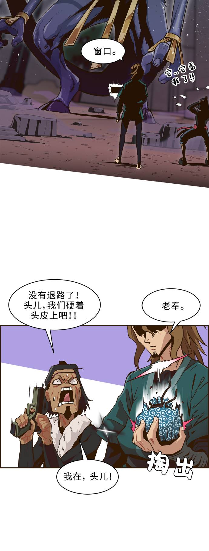 [第7话] 弥诺陶洛斯之眼24