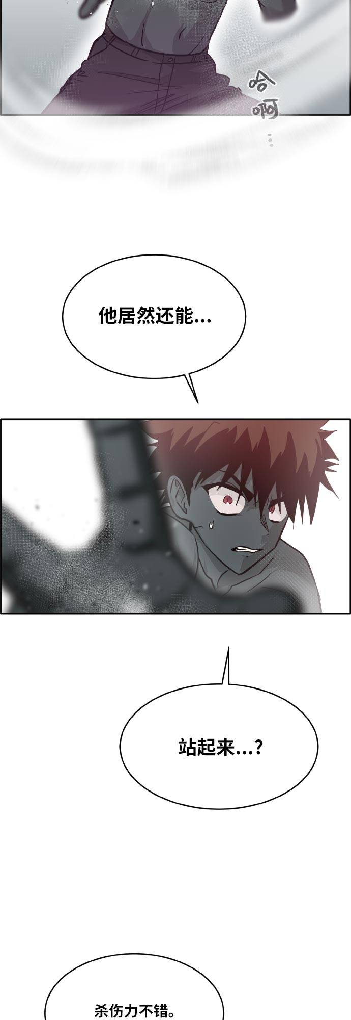 [第73话] 觉醒一击 88
