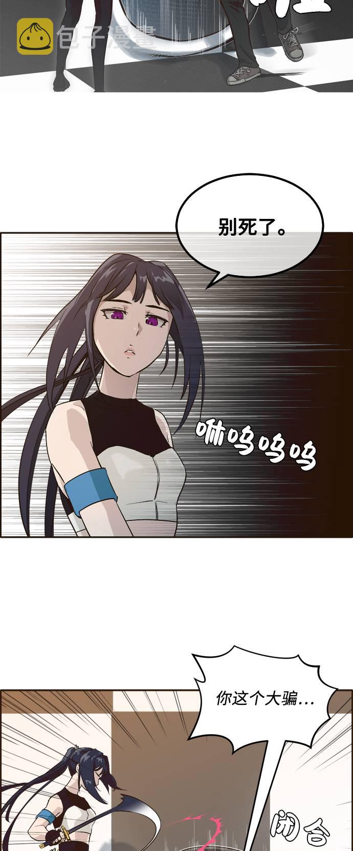 [第2话] 找回梦的方法 126
