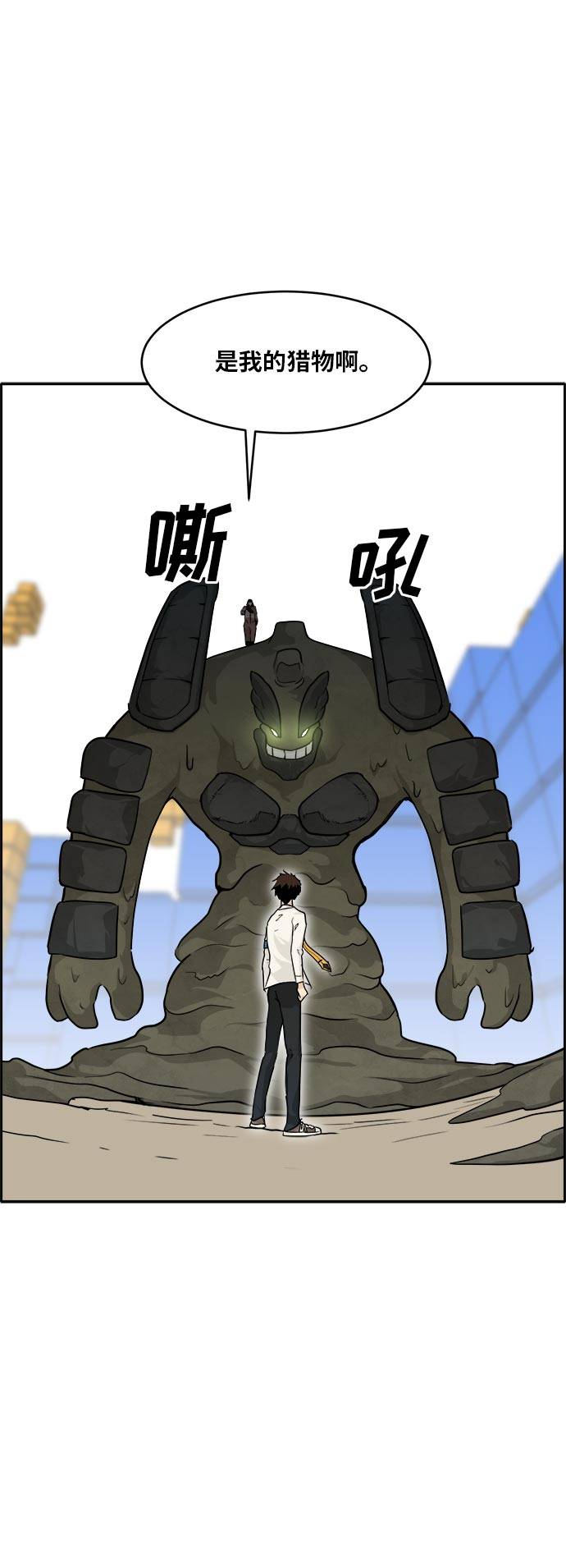 [第40话] NCT 424