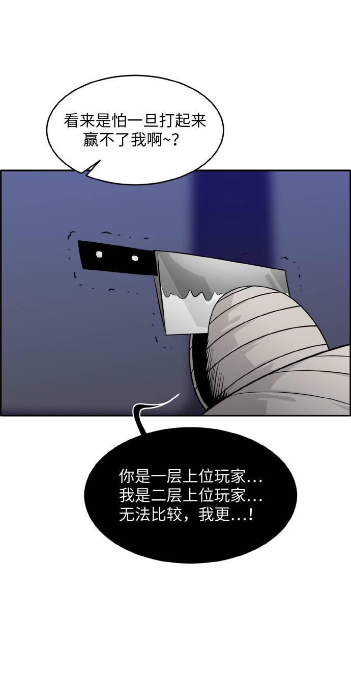 [第60话] 钢蛇的洞穴 778