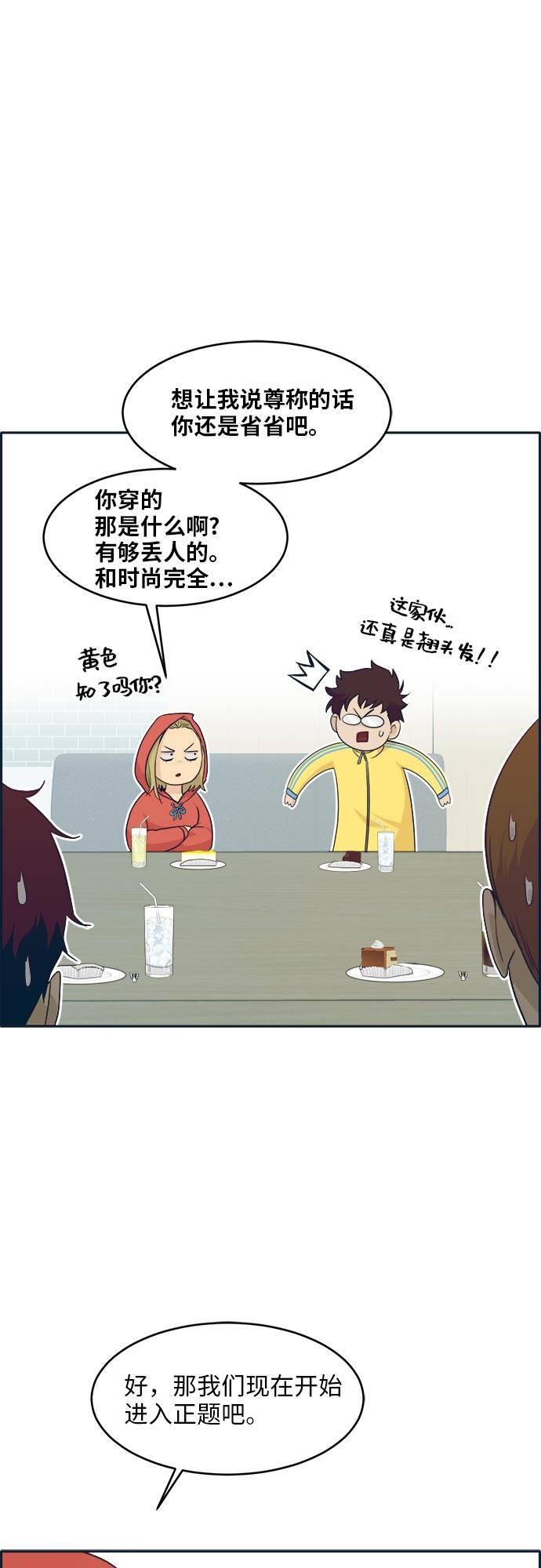 [第51话] Wild Gate23