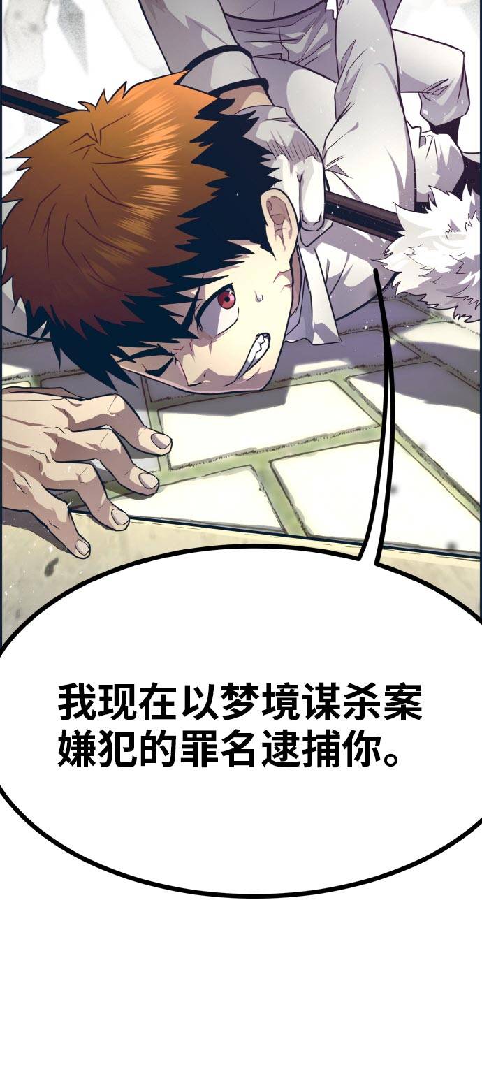 [第51话] Wild Gate75