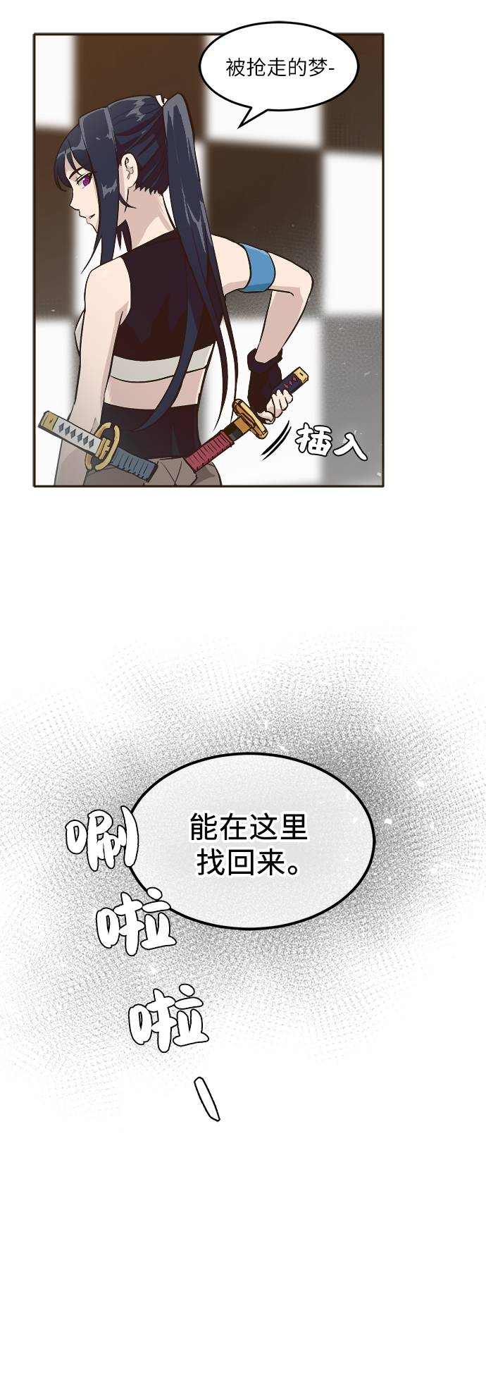 [第2话] 找回梦的方法 117