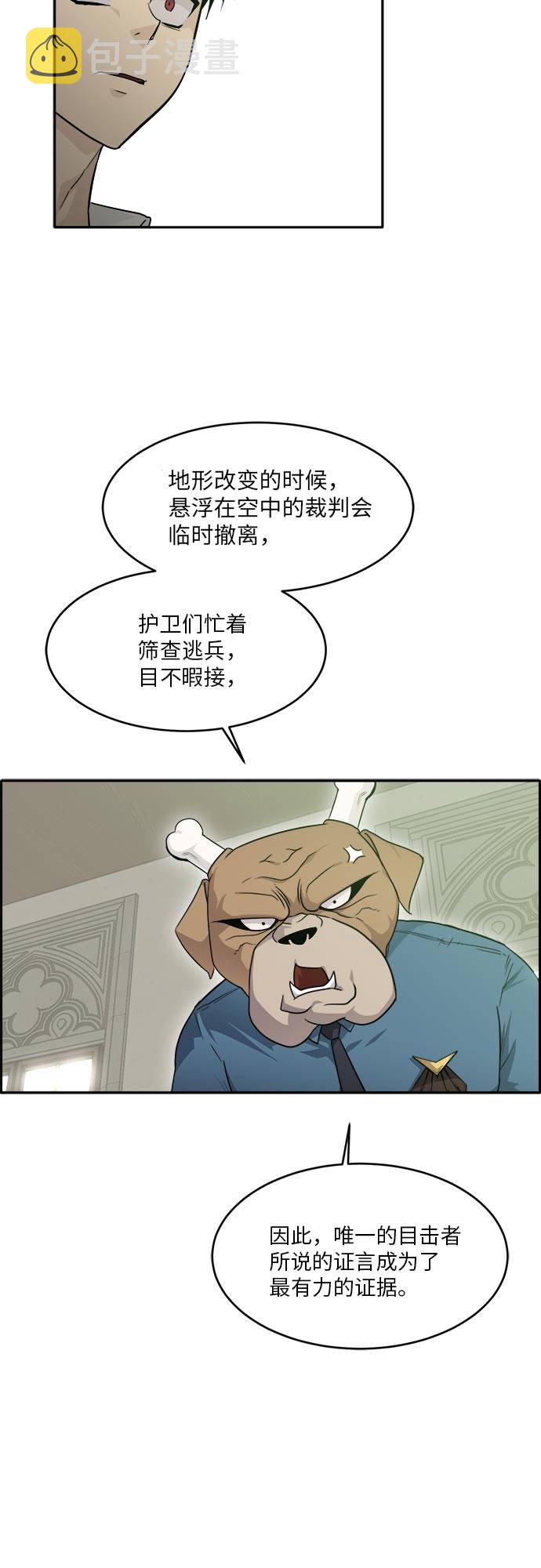 [第52话] 偷袭迷云 123