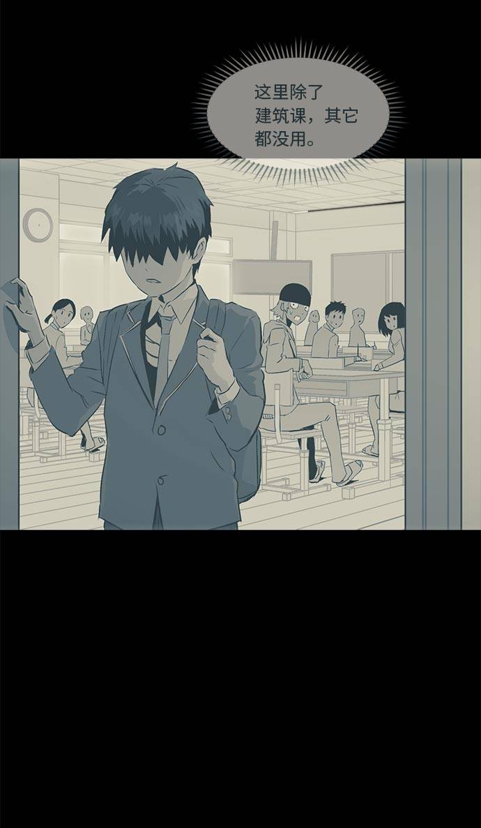 [第32话] 混乱的前奏 350