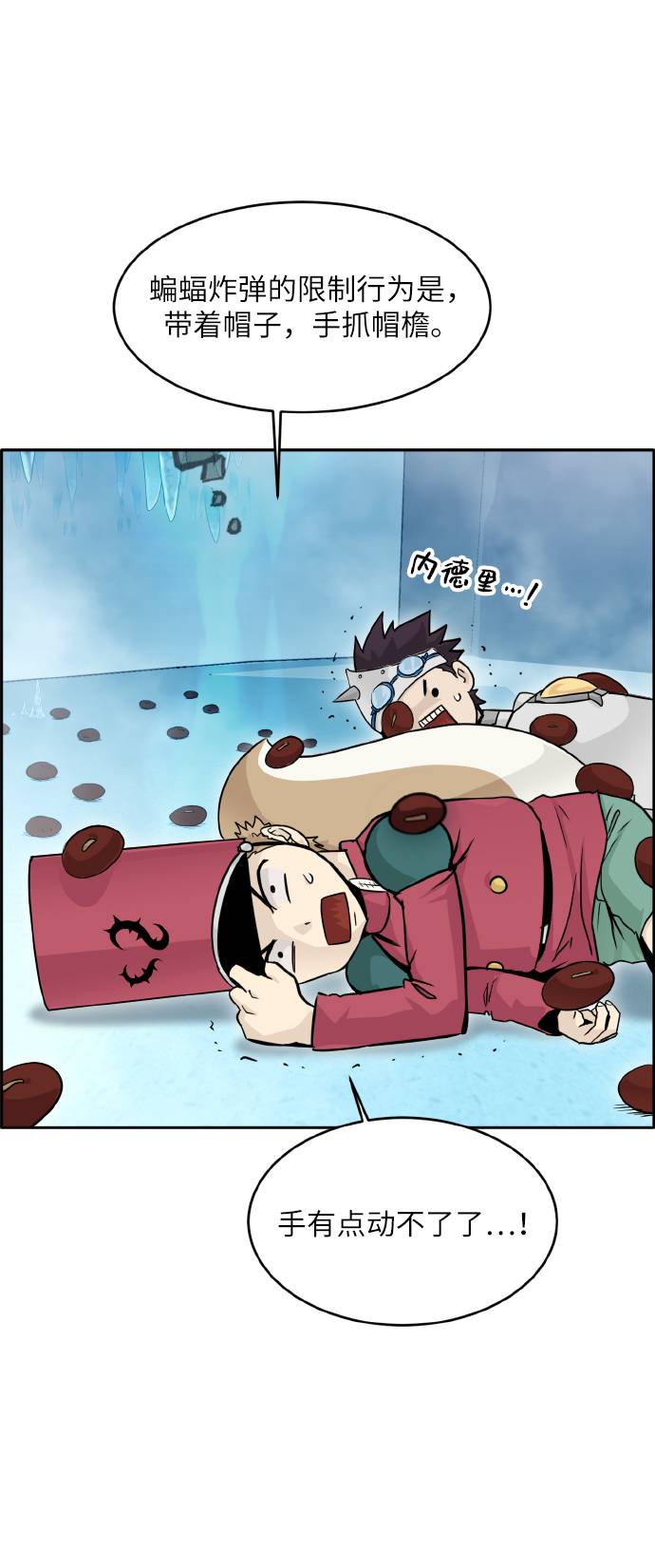 [第61话] 钢蛇的洞穴 855