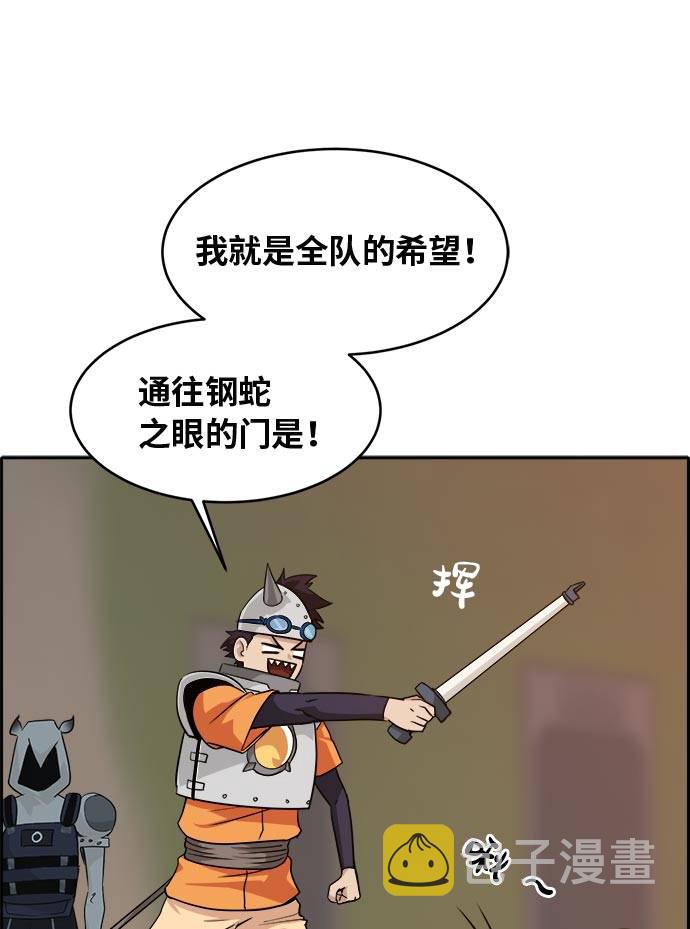[第54话] 钢蛇的洞穴 169