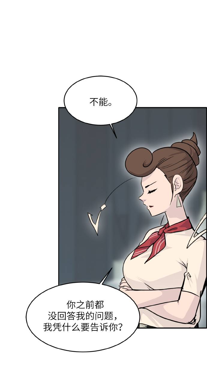 [第62话] 钢蛇的洞穴 941