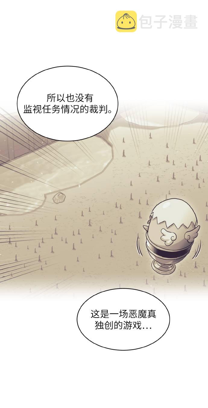 [第66话] 觉醒一击 151