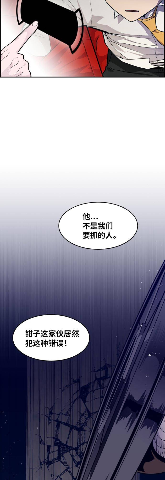 [第53话] 偷袭迷云 247