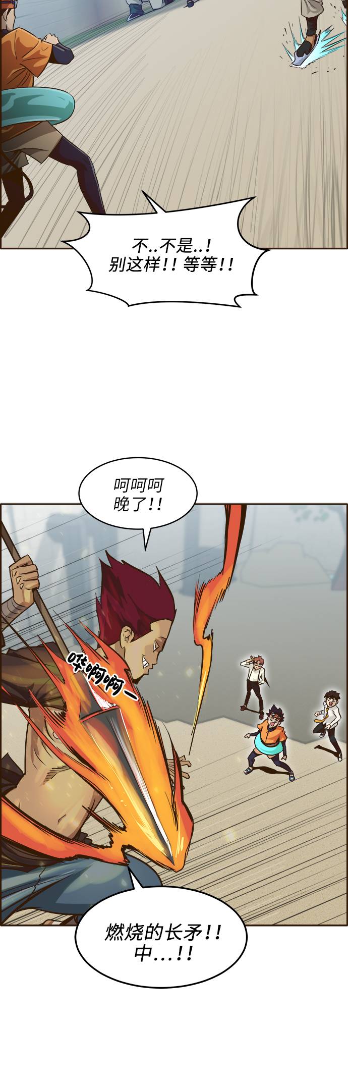 [第6话] 实力超强的家伙39