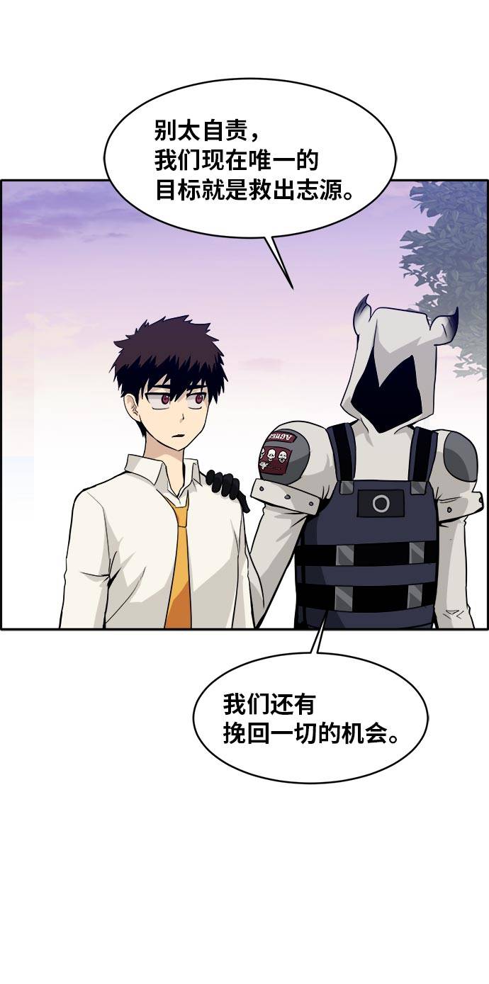 [第54话] 钢蛇的洞穴 113