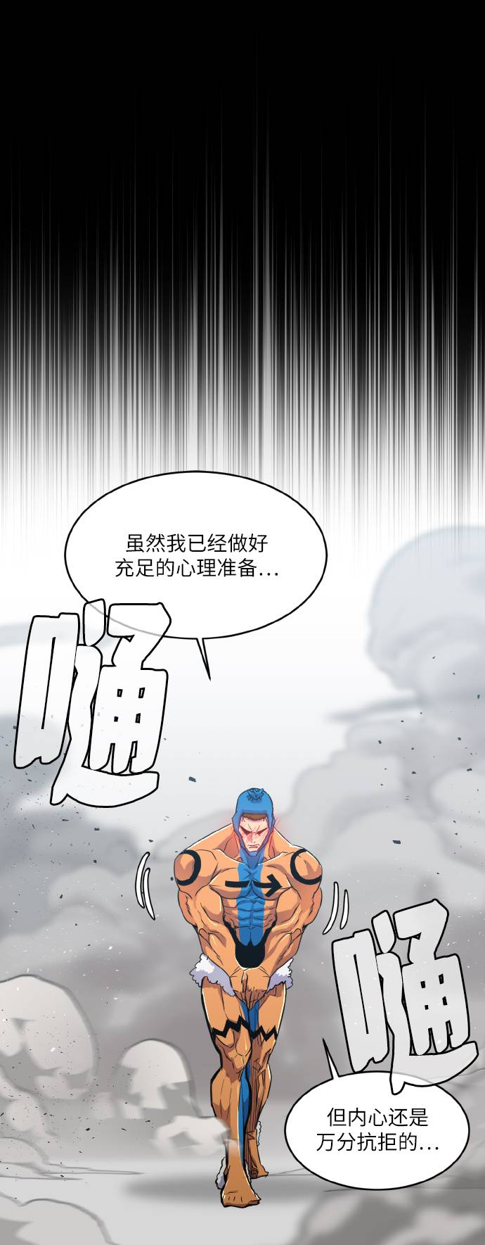 [第59话] 钢蛇的洞穴 662