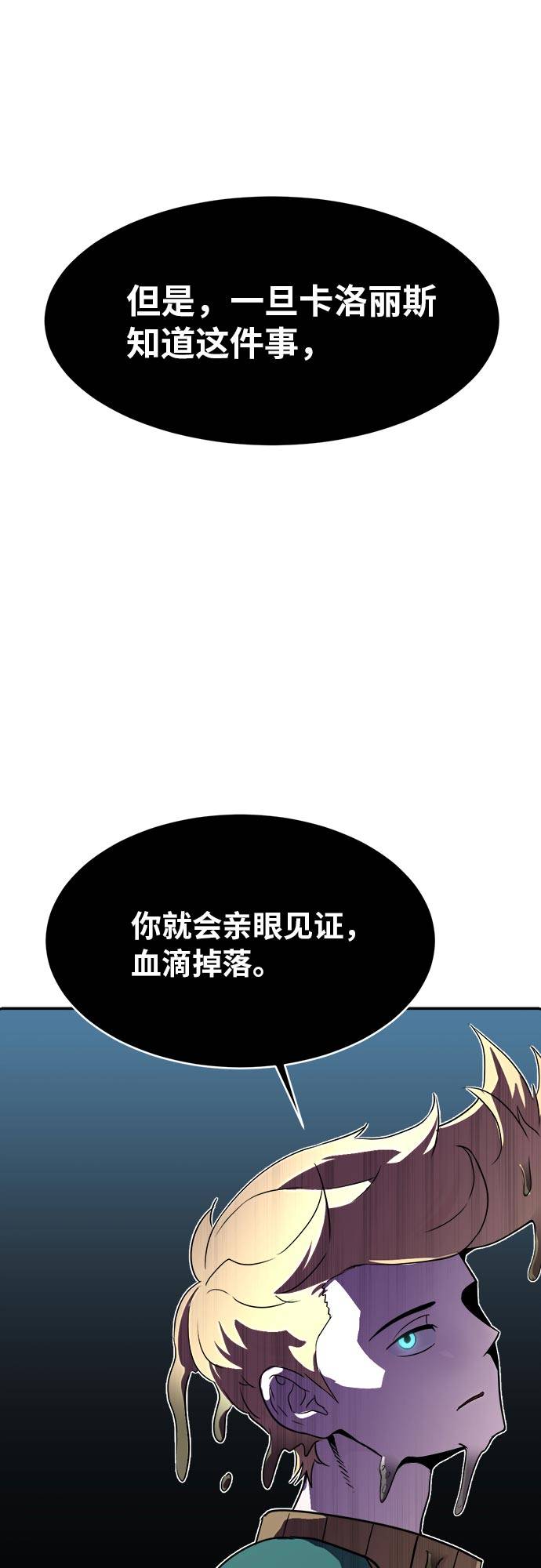 [第53话] 偷袭迷云 260