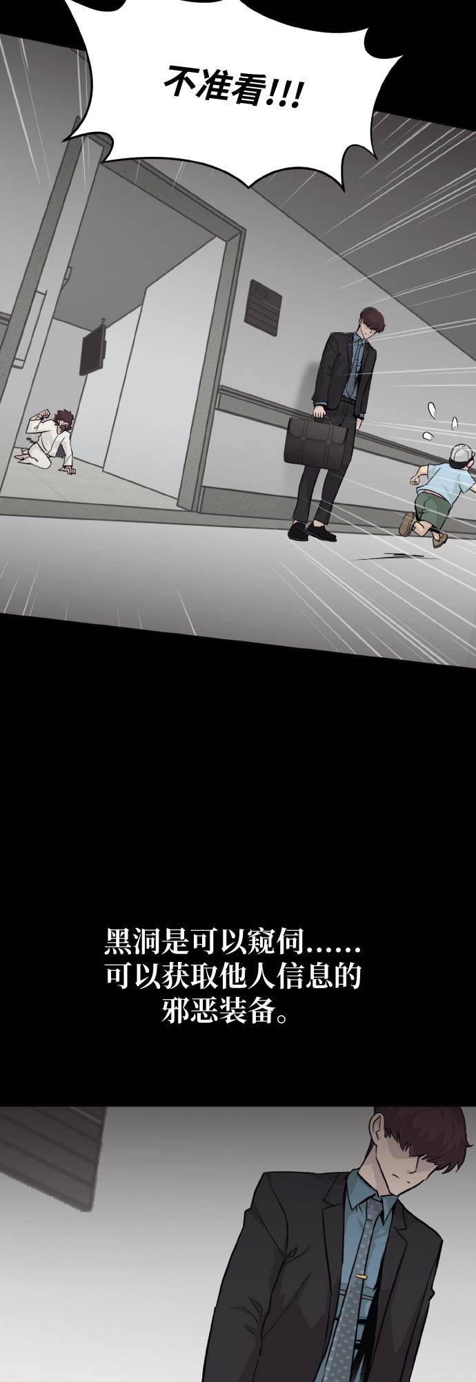 [第73话] 觉醒一击 826