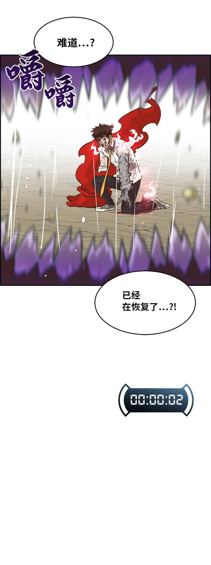 [第43话] Blood Root 382