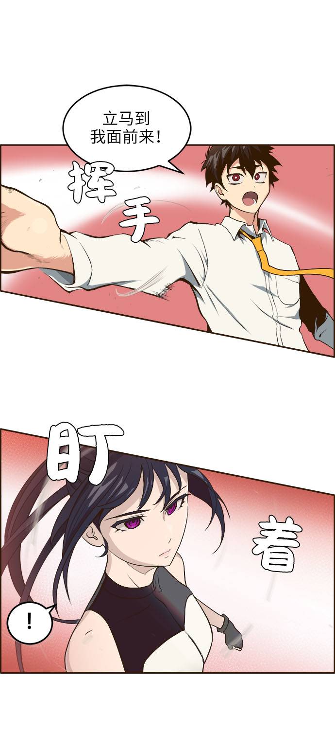[第1话] 梦被抢走的人9