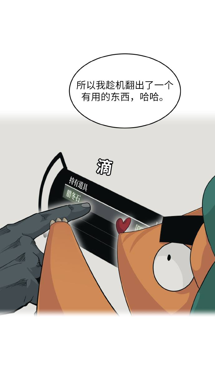 [第66话] 觉醒一击 134