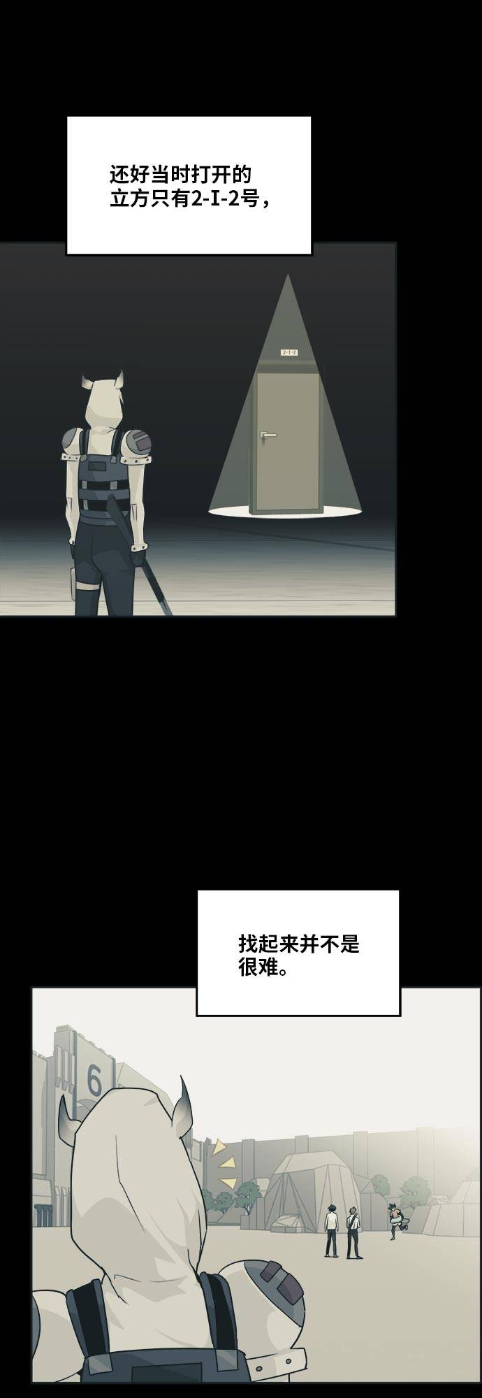 [第51话] Wild Gate15