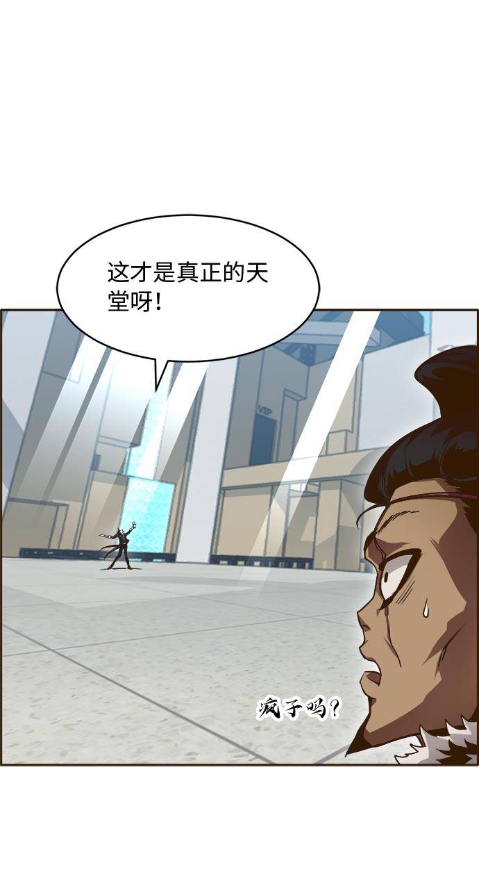 [第21话] 小组对决 151