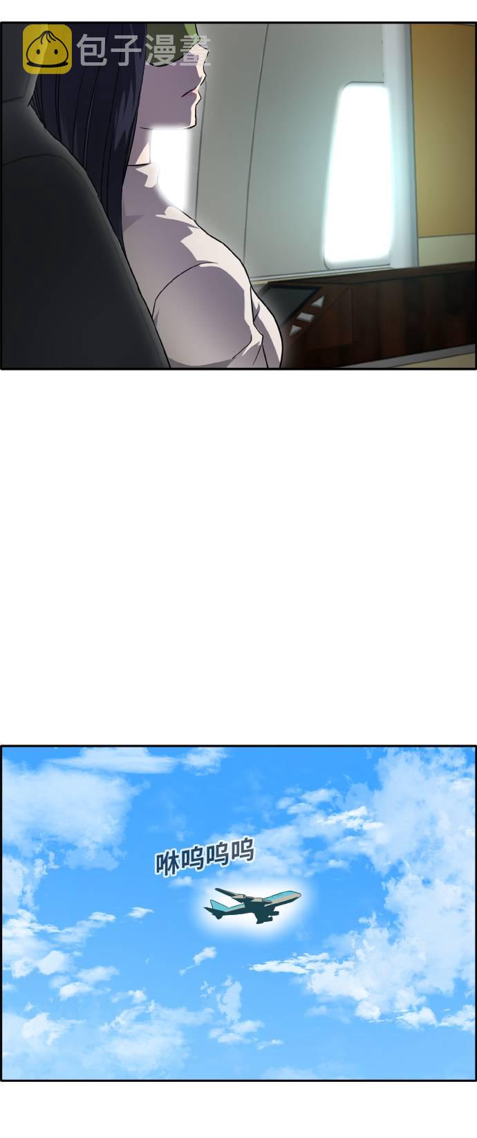 [第66话] 觉醒一击 17