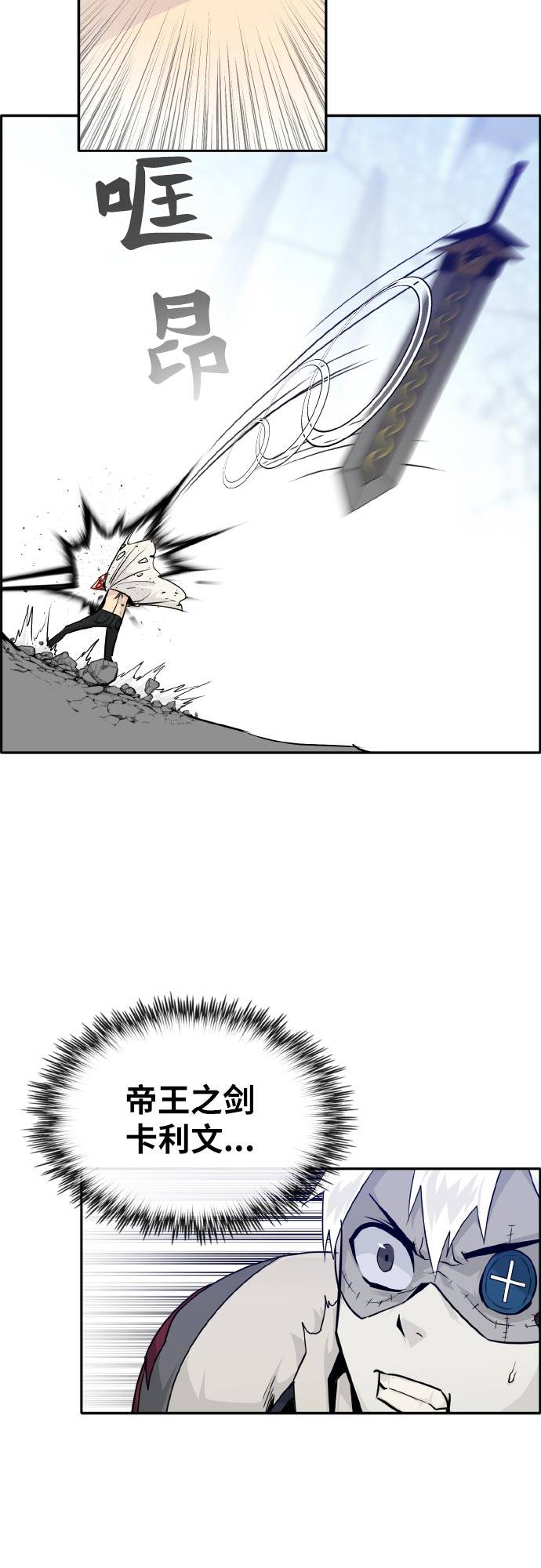 [第69话] 觉醒一击 452