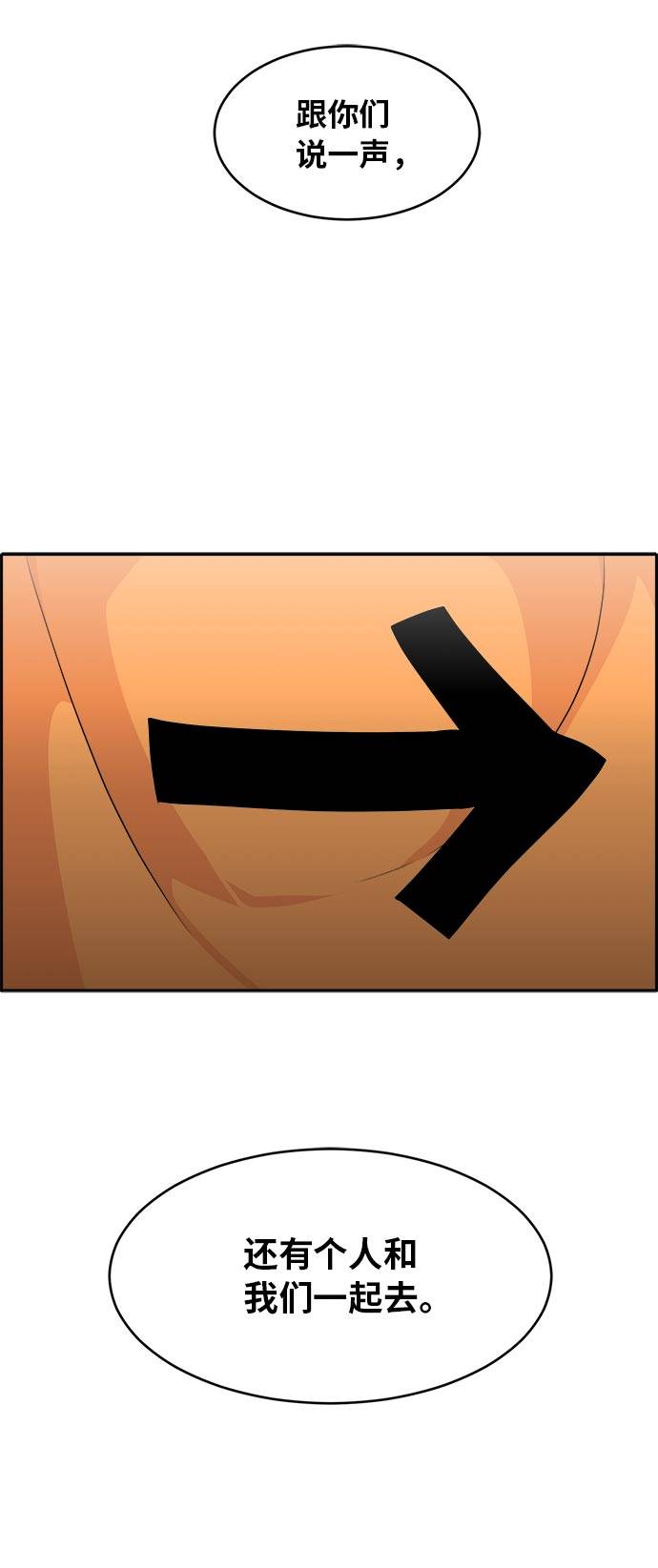 [第53话] 偷袭迷云 285