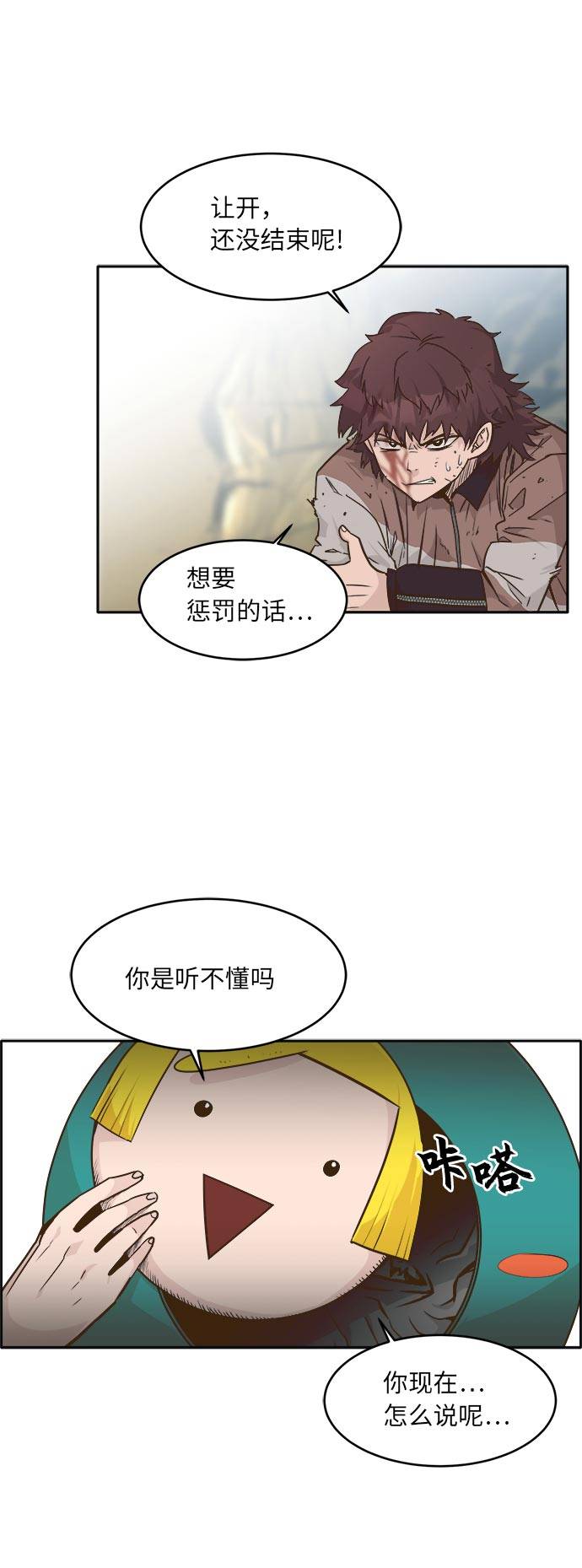 [第43话] Blood Root 367